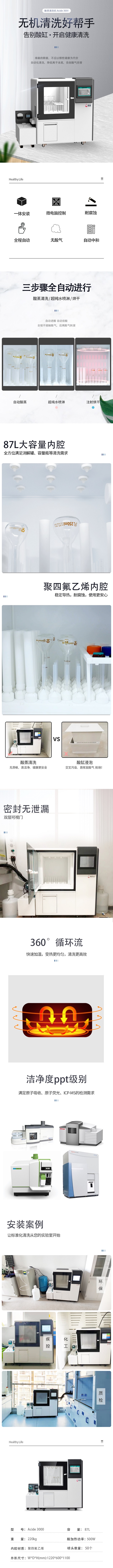 304am永利集团酸蒸清洗机000.jpg